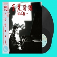 Sakamoto, Ryuichi Ongaku Zukan (1984/japanese Edition