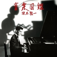 Sakamoto, Ryuichi Ongaku Zukan (1984)