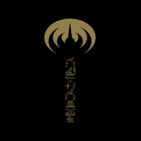 Magma Emehntehtt - Re Trilogie