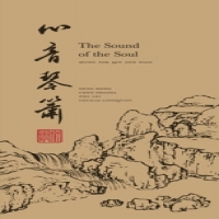 Hong, Deng -& Chen Shasha- The Sound Of The Soul - Music For Q