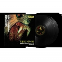 Machine Girl Wlfgrl (10 Year Anniversary Edition