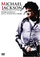 Jackson, Michael History: King Of Pop 1958-2009