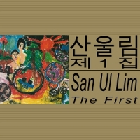 San Ul Lim The First