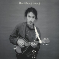 Da Wang Gang Wild Tune Stray Rhythm