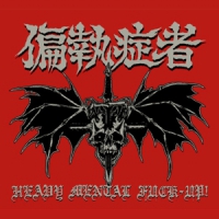 Paranoid Heavy Mental Fuck-up!