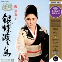 Meiko Kaji Gincho Wataridori