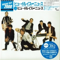 Lewis, Huey & The News Huey Lewis And The News