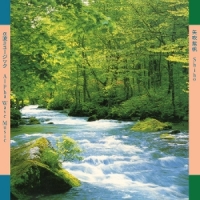 Yabuki, Shiho Alpha Wave Music