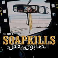 Soap Kills The Best Of Soapkills