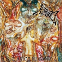 Blood, The O Agios Pethane