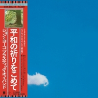 Plastic Ono Band, The Live Peace In Toronto 1969