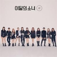 Loona [#] -reissue (versie B)-