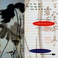Various Chinese Classical Music Vol. 3: Wind Instruments