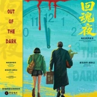 William Hu Out Of The Dark (1995) -coloured-
