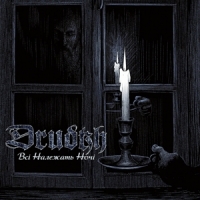 Drudkh All Belong To The Night -limited-