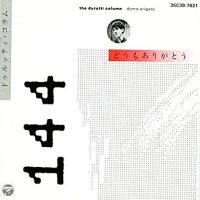 Durutti Column Domo Arigato Deluxe
