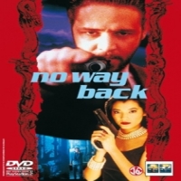 Movie No Way Back