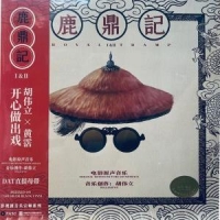 William Hu Royal Tramp I & Ii (1992) -ltd-