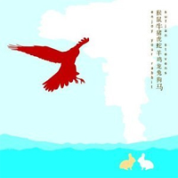 Stevens, Sufjan Enjoy Your Rabbit