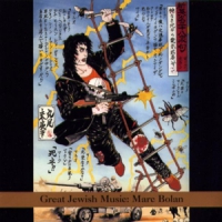 Bolan, Marc.=tribute= Great Jewish Music