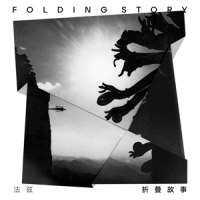 Fazi Folding Story