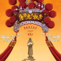 William Hu Flirting Scholar (1993) -coloured-