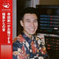 Terada, Soichi Sounds From The Far East