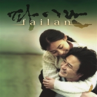 Movie (import) Failan