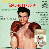 Presley, Elvis Kid Galahad (japan) -coloured-