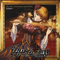 Umineko No Naku Koro Ni (original Soundtrack Selections), Volume 1