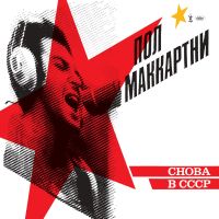 Choba B Cccp (lp)