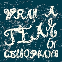 Wrap A Tear In Cellophane