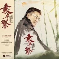 Richard Yuen: Selected Film Scores