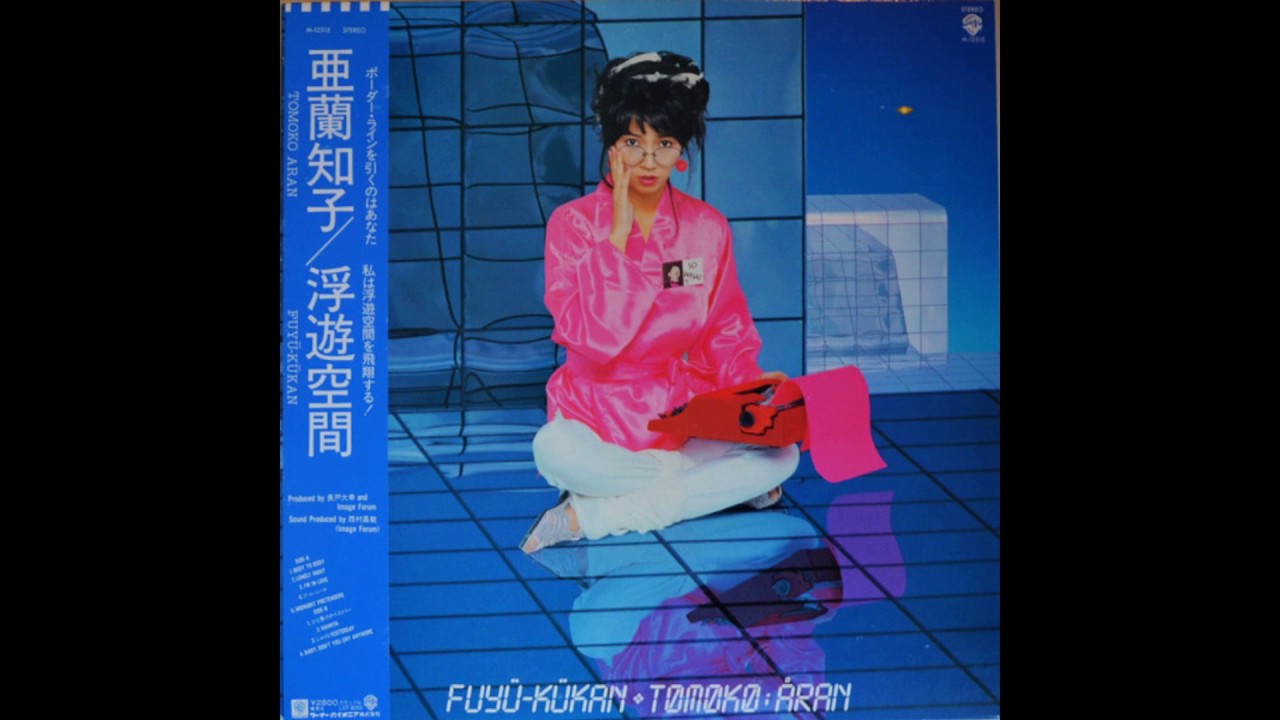 Fuyuu Kuukan -coloured-